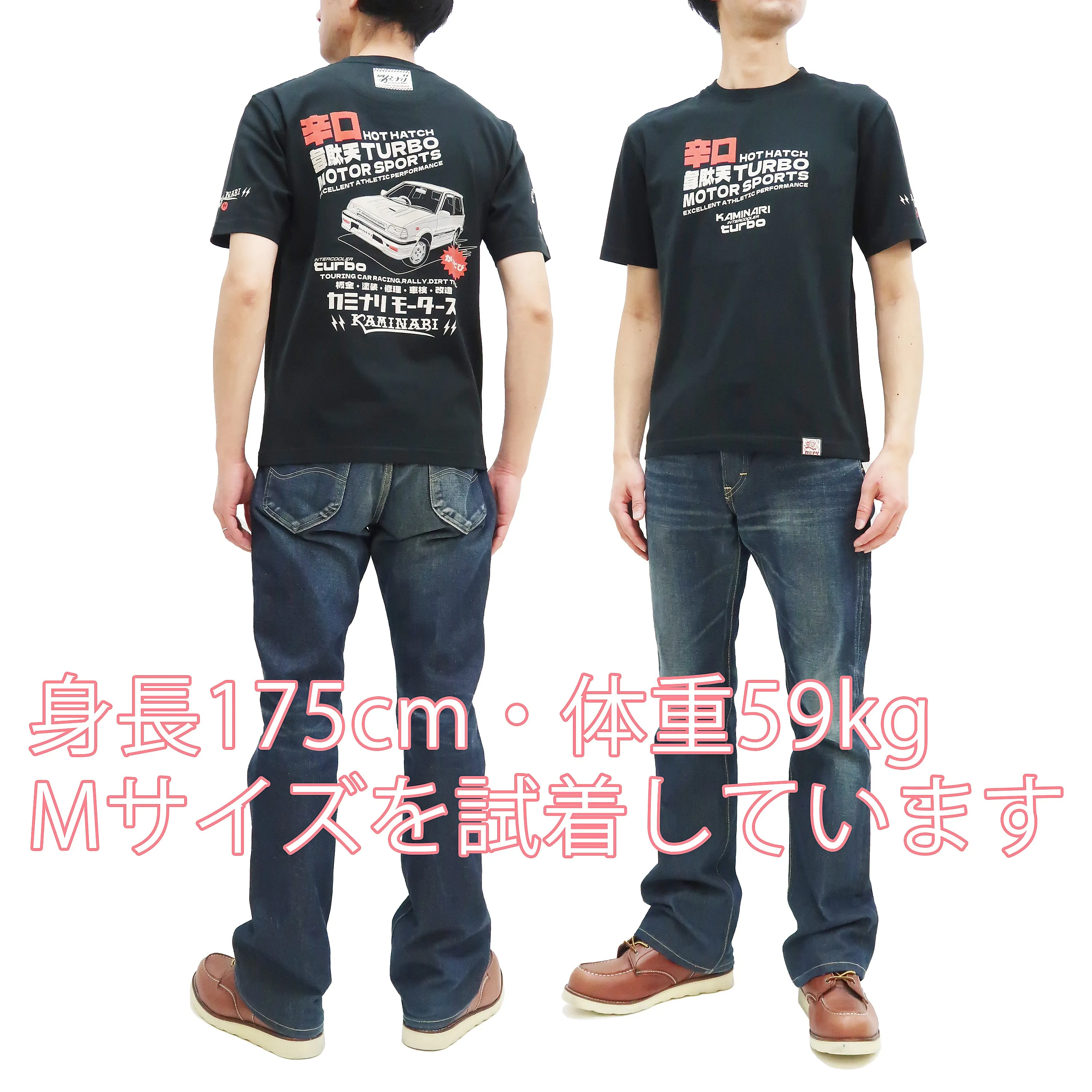 Kaminari T-Shirt Men's Classic Japanese Car Graphic Short Sleeve Tee KMT-231 black